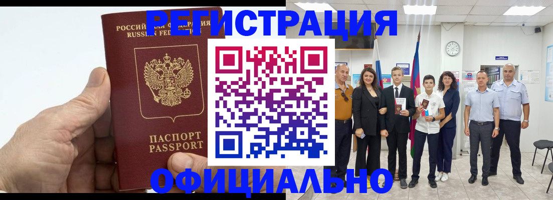 временная регистрация в квартире в Подпорожье